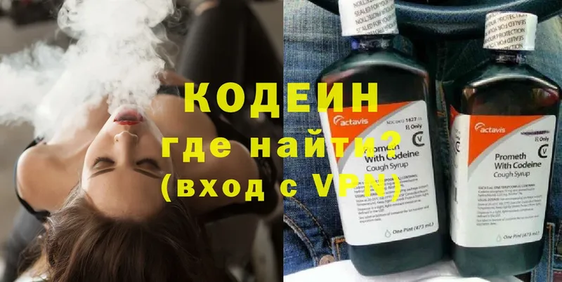 наркотики  Норильск  Кодеин напиток Lean (лин) 